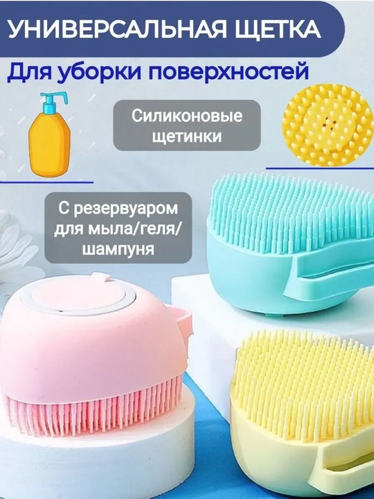 Dispenserli silikon cho'milish mochalkasi, Silikon massajli dush cho‘tka