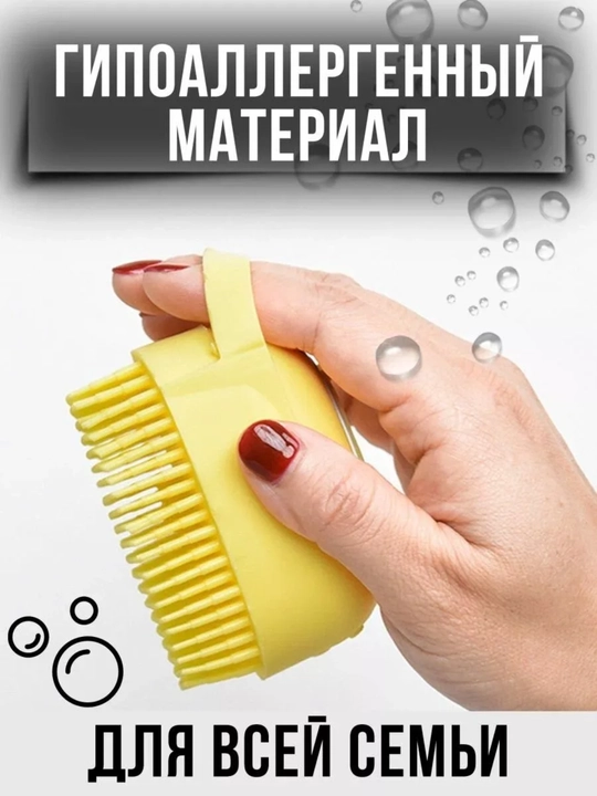 Dispenserli silikon cho'milish mochalkasi, Silikon massajli dush cho‘tka