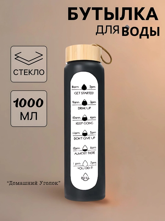 Danny Home shisha suv butilkasi, 1000 ml, silikon gʻilofli, yogʻoch qopqoqli