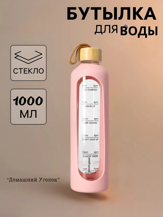 Danny Home shisha suv butilkasi, 1000 ml, silikon gʻilofli, yogʻoch qopqoqli