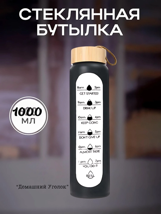 Danny Home shisha suv butilkasi, 1000 ml, silikon gʻilofli, yogʻoch qopqoqli