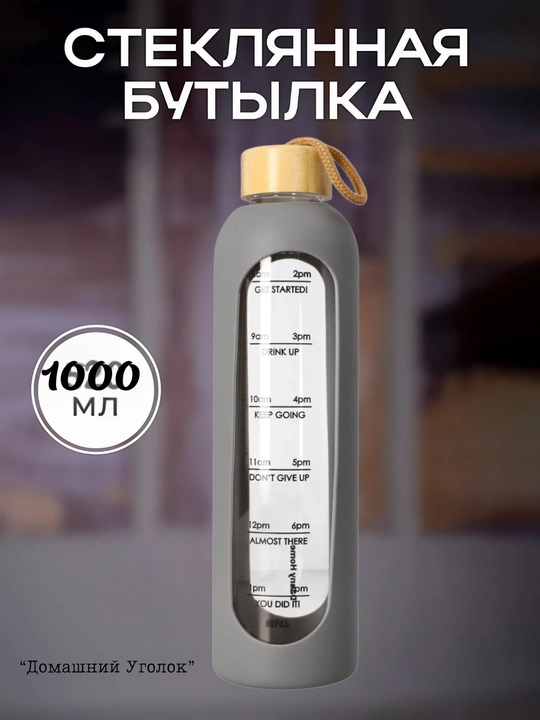 Danny Home shisha suv butilkasi, 1000 ml, silikon gʻilofli, yogʻoch qopqoqli