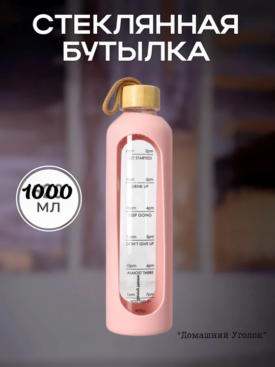Danny Home shisha suv butilkasi, 1000 ml, silikon gʻilofli, yogʻoch qopqoqli