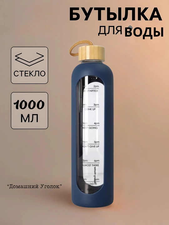 Danny Home shisha suv butilkasi, 1000 ml, silikon gʻilofli, yogʻoch qopqoqli