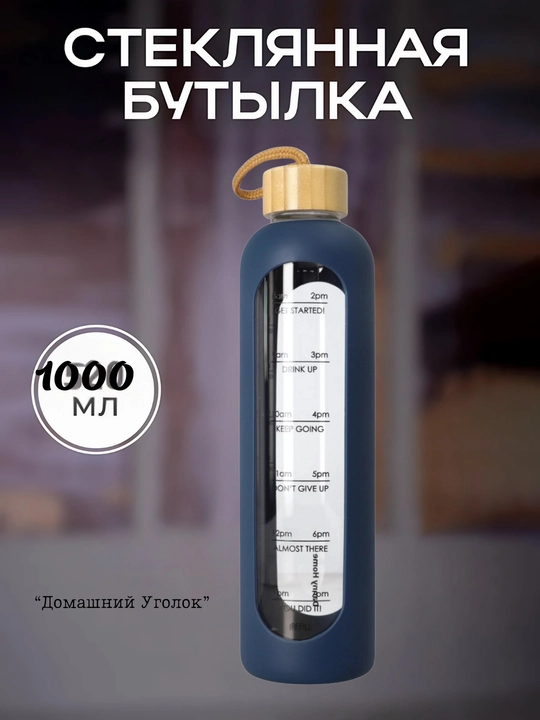 Danny Home shisha suv butilkasi, 1000 ml, silikon gʻilofli, yogʻoch qopqoqli