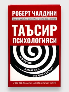 Красный
