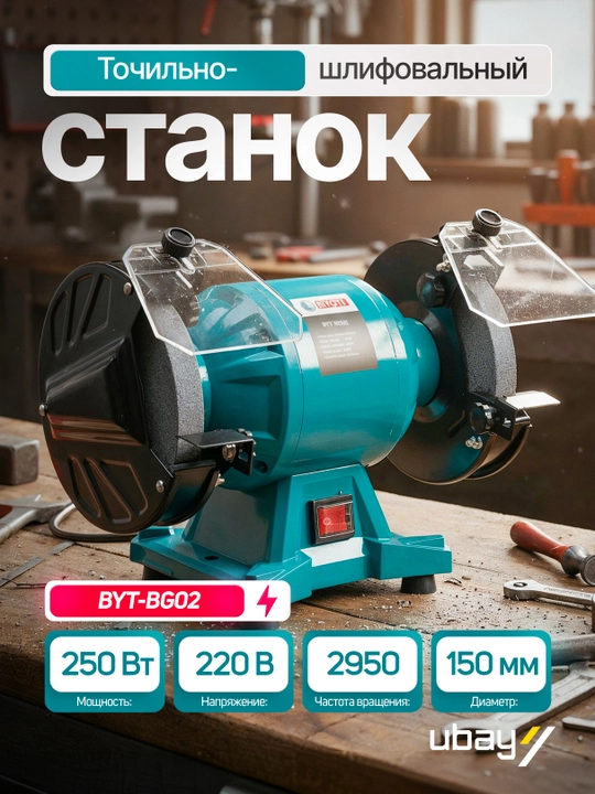 Сharxlash-silliqlash uskunasi Biyoti BYT-BG02, ART 2185 - 