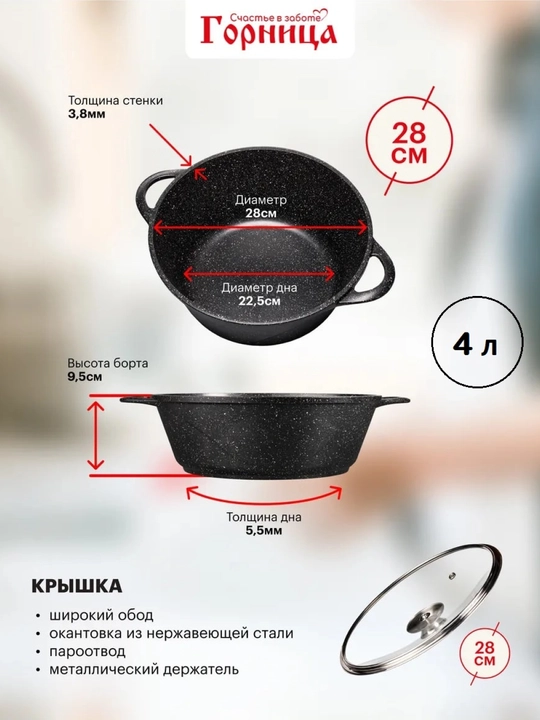 Жаровня Горница, с крышкой, гранит, с антипригарным покрытием