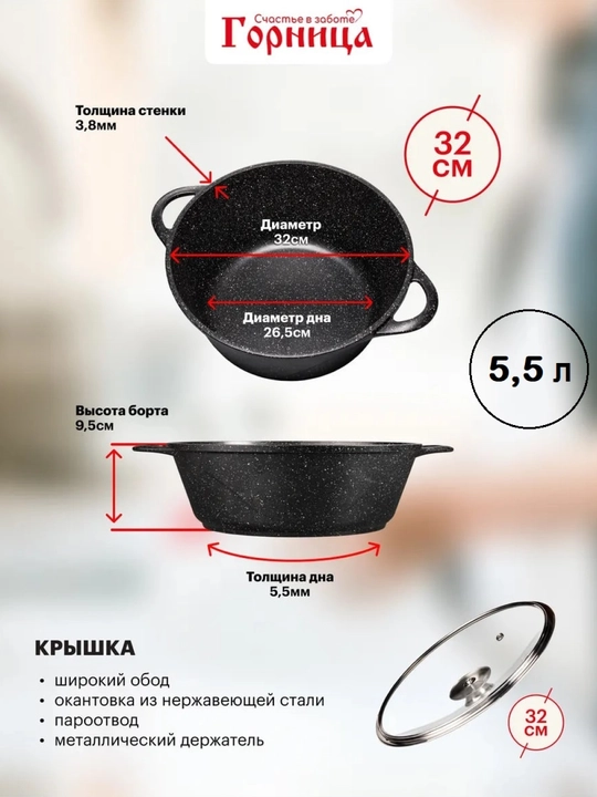 Жаровня Горница, с крышкой, гранит, с антипригарным покрытием