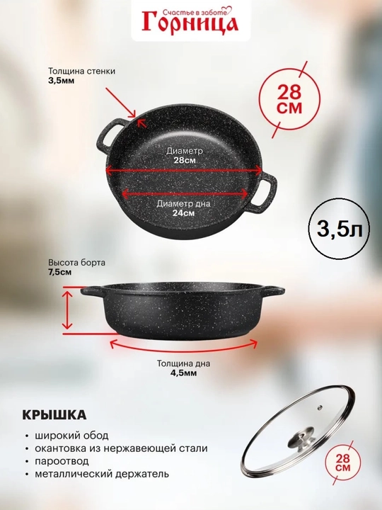 Жаровня Горница, с крышкой, гранит, с антипригарным покрытием