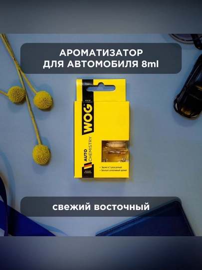 Ароматизатор для автомобиля, автопарфюм с тестером, 8мл — LV-PERFUME-СИНИЙ
