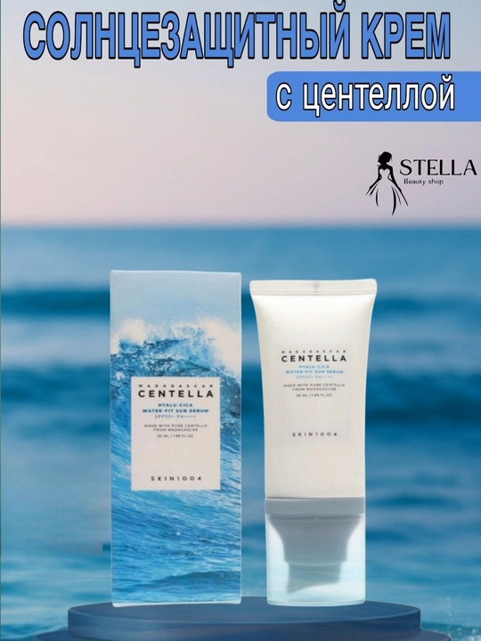 Madagaskar Centella Hyalu Cica WaterFit Sun Serum, 50 ml