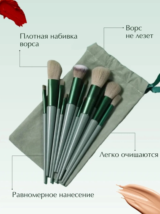 Набор кистей для макияжа, в мешочке, 13 шт