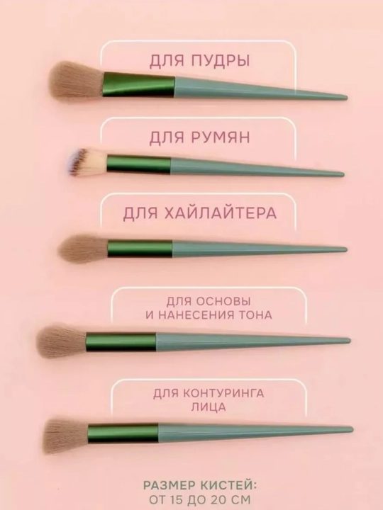 Набор кистей для макияжа, в мешочке, 13 шт