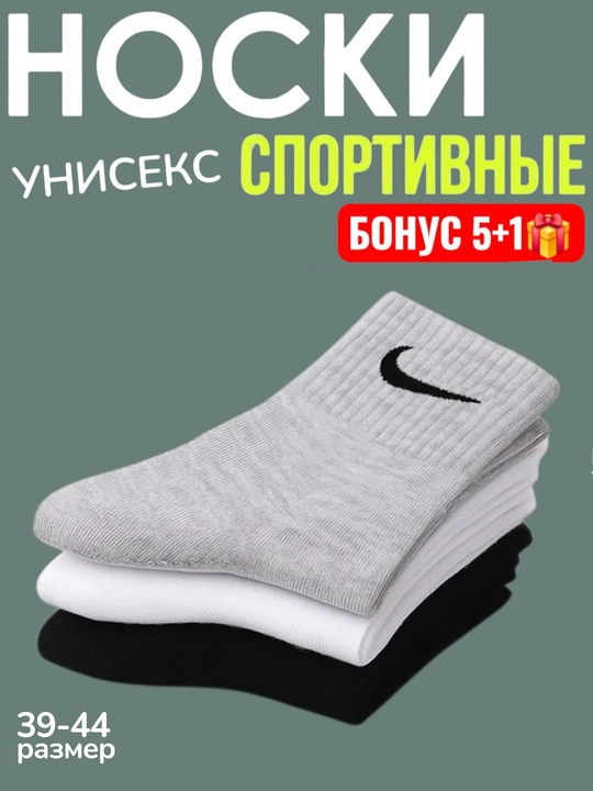 Erkaklar va ayollar paypog‘i, uzun, sport paypog‘i, 5, 10, 20 juft, o‘lchami 39 -44