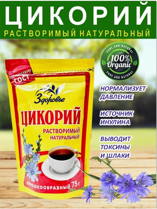 Tabiiy sikoriy, eruvchan, Salomatlik, 75 g - 
