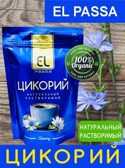 Цикорий натуральный, растворимый EL PASSA, 100 гр — ВКРГСВТ-P1A22B6