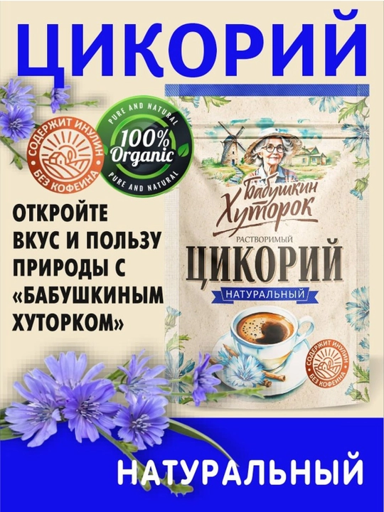 Tabiiy sublimatsiya qilingan hindibo "Babushkin Xutorok", 100 g - 