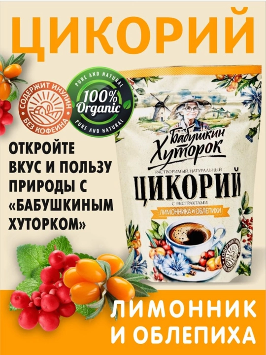 Limon va chakanda bilan donadorlangan tabiiy sikoriy, Babushkin Xutorok, 100 g - 