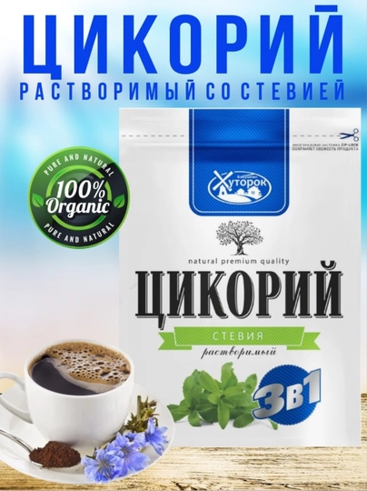 Цикорий натуральный, гранулированный со стевией и сливками, Бабушкин Хуторок, 130 г — ВКРГСВТ-P1A2260