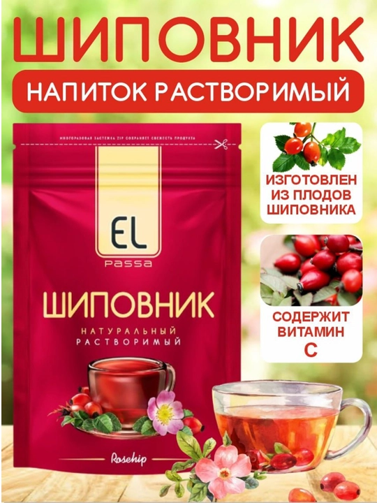 Tabiiy atirgul, granullangan EL PASSA, 75 g - 