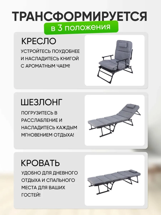 Kreslo va yig'ma karavot ikkita birida