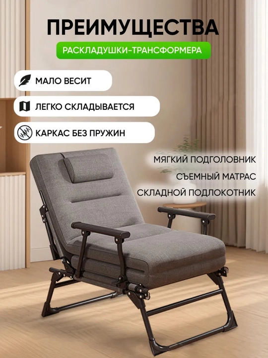 Kreslo va yig'ma karavot ikkita birida