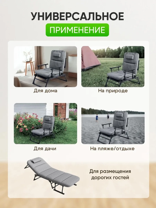 Kreslo va yig'ma karavot ikkita birida