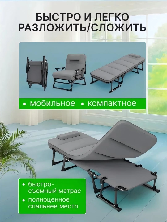 Kreslo va yig'ma karavot ikkita birida