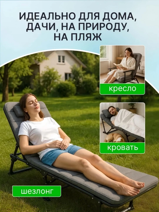Kreslo va yig'ma karavot ikkita birida