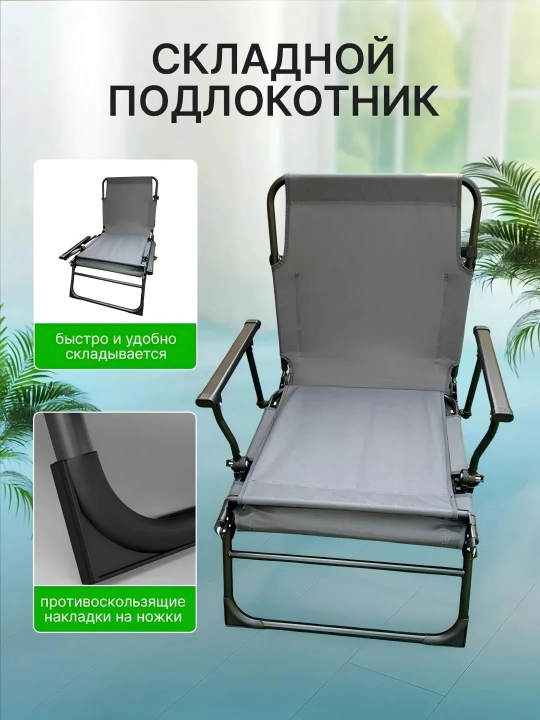 Kreslo va yig'ma karavot ikkita birida
