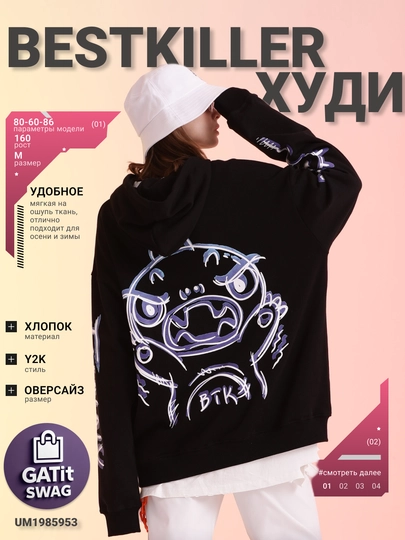 Зип худи Y2K женское, мужское, унисекс оверсайз