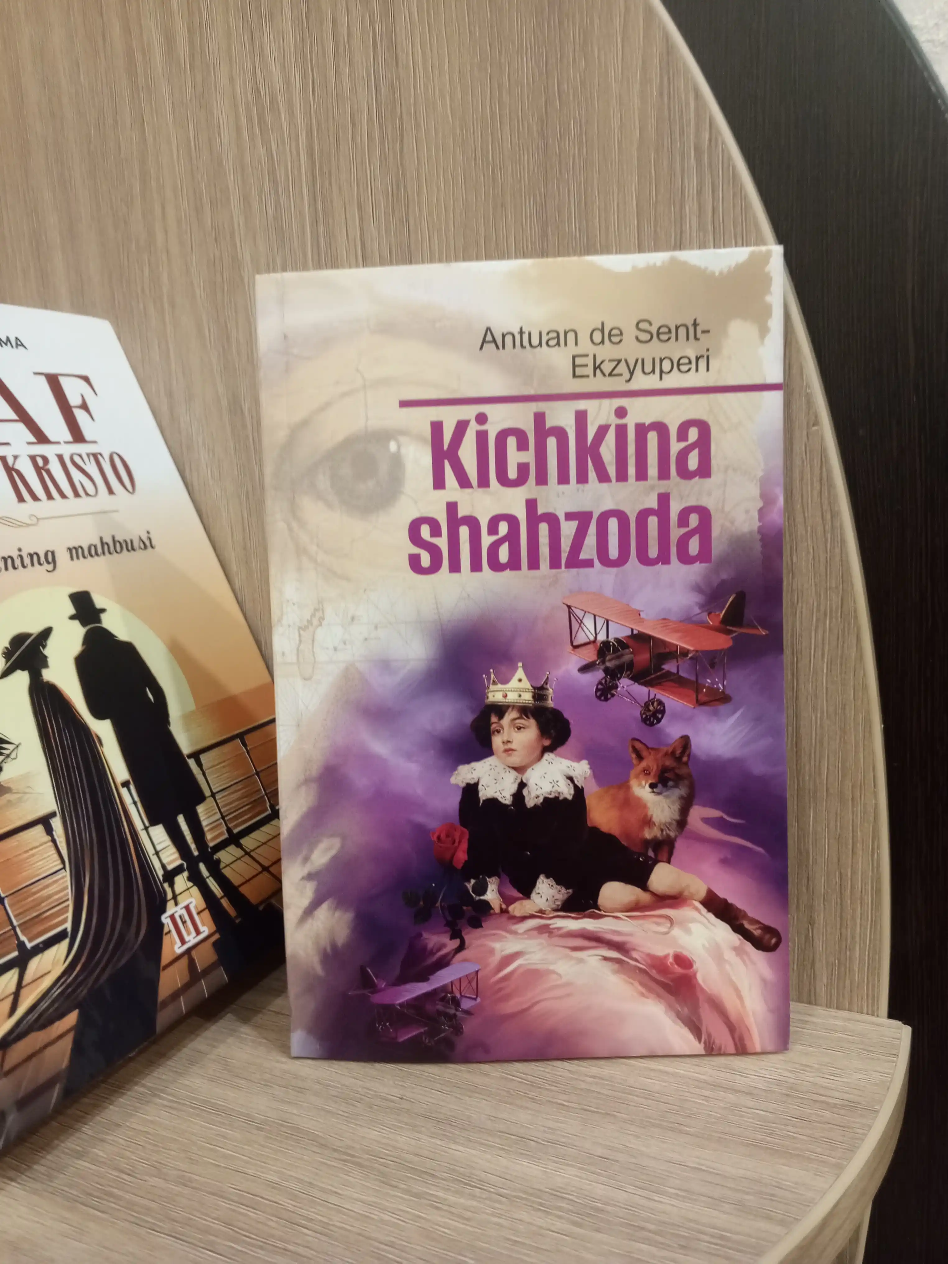 КИЧИК ШАХЗОДА, Антуан де Сент-Экзюпери