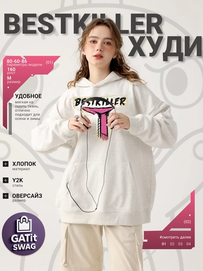 Зип худи Y2K женское, мужское, унисекс оверсайз — GATSWAG-BTK-БЕЛЫЙ-S
