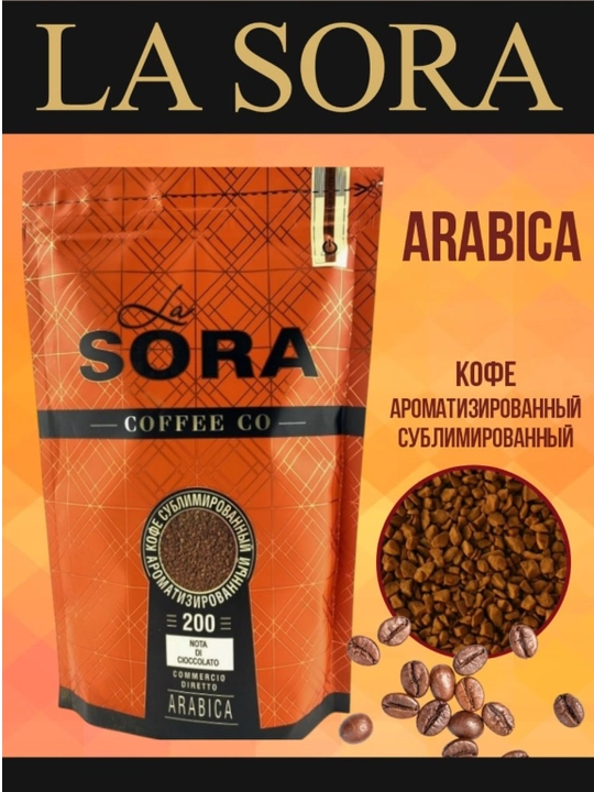 LA SORA Coffee Co tabiiy, sublimatsiyalangan kofe, 200 g - 