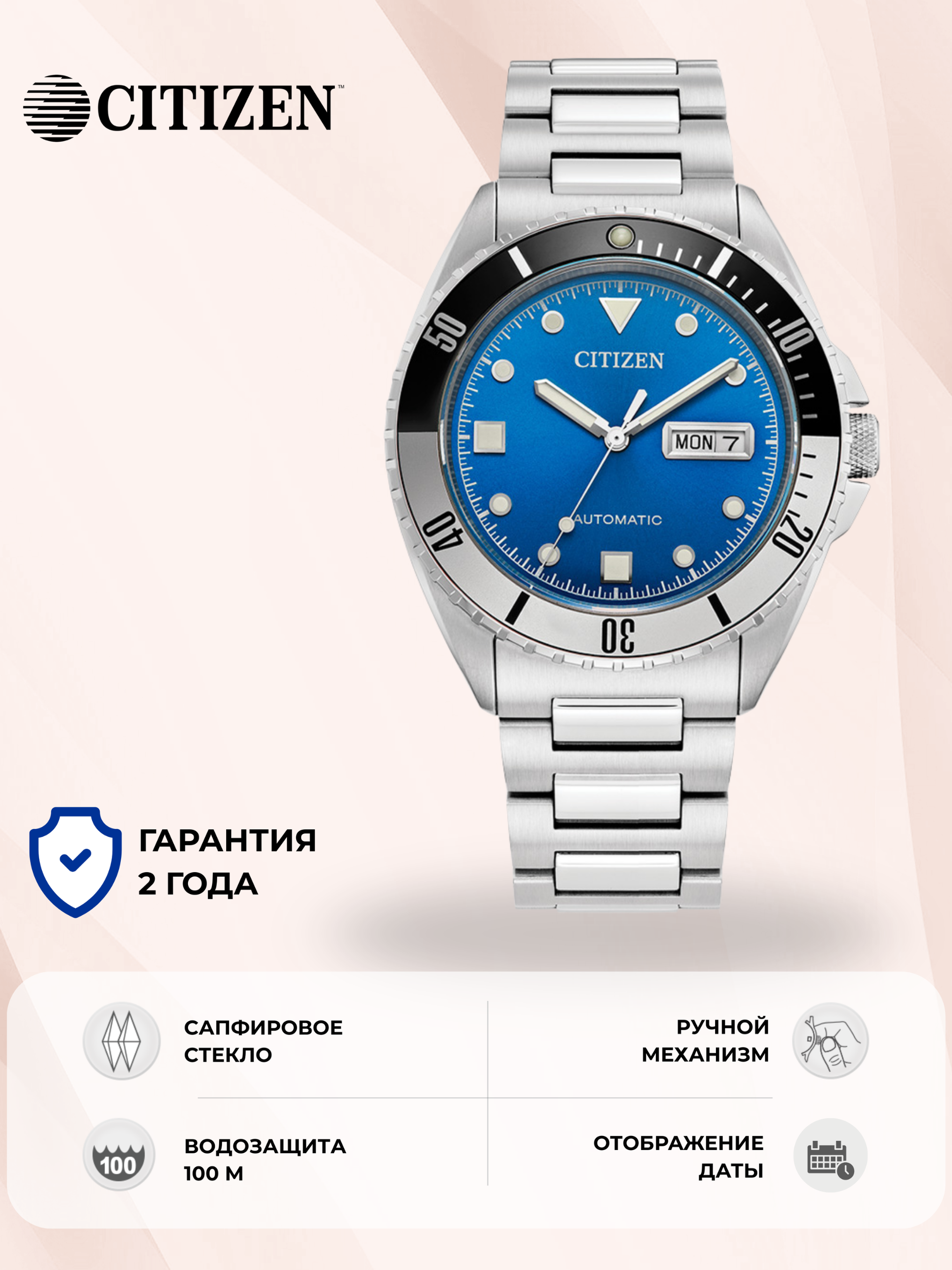 Citizen soat NH7530-52M - 