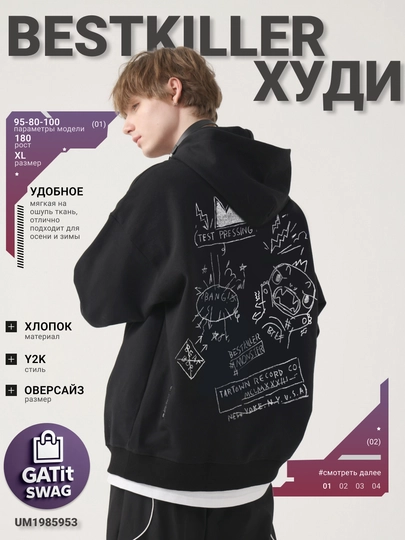 Зип худи Y2K женское, мужское, унисекс оверсайз — GATSWAG-BTK-СЕРЫЙ-XL