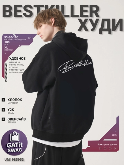 Зип худи Y2K женское, мужское, унисекс оверсайз — GATSWAG-BTK-ЧЕРНСТЕ-S