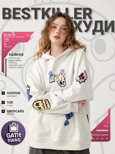 Зип худи Y2K женское, мужское, унисекс оверсайз — GATSWAG-BTK-СВЕТБЕЖ-S