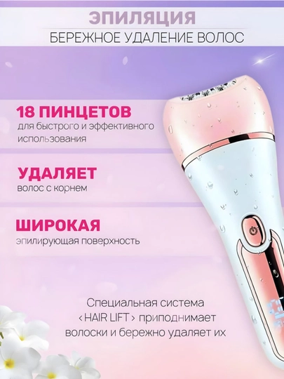 Эпилятор VGR V-733, 6 в 1, портативный депилятор для женщин — SCENTBO-VGRR733-АЛЫЙ