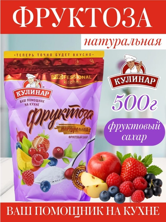 Фруктоза натуральная, Кулинар, 500 г - 