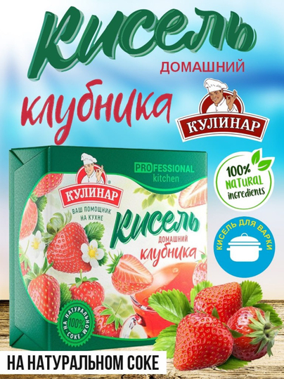 Кисель со вкусом клубники, брикет, Кулинар, 220 г — ВКРГСВТ-P1A229A