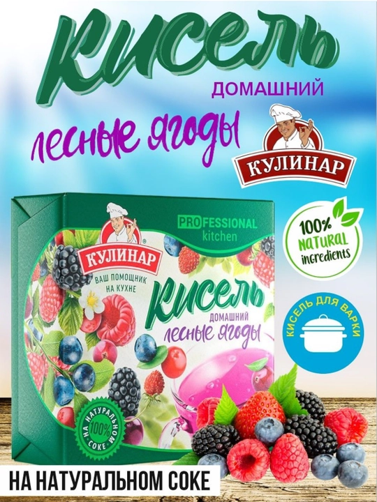 O‘rmon rezavorlari ta’mli kisel, briket, Kulinar, 220 g - 