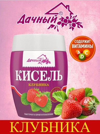 Кисель гранулированный, растворимый, со вкусом клубники, Дачный, 300 г — ВКРГСВТ-P1A2274