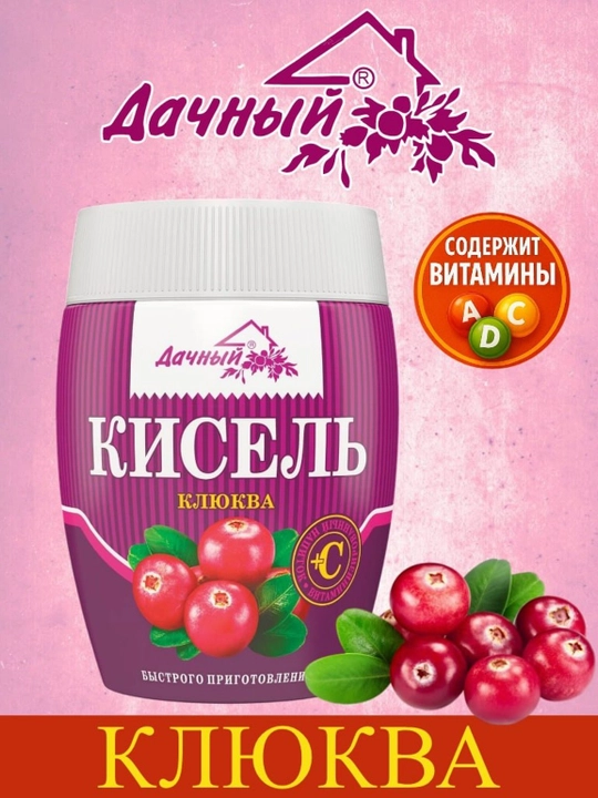 Кисель гранулированный, растворимый, со вкусом клюквы, дачный, 300 г - 