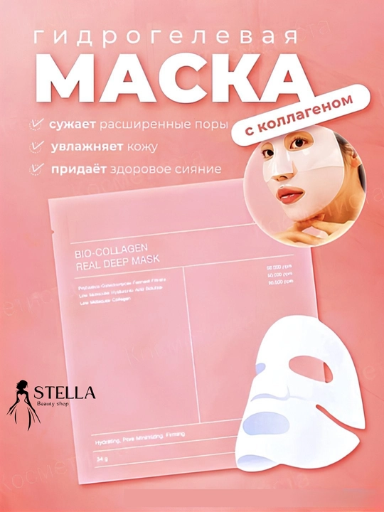 Маска косметическая питание для всех типов кожи