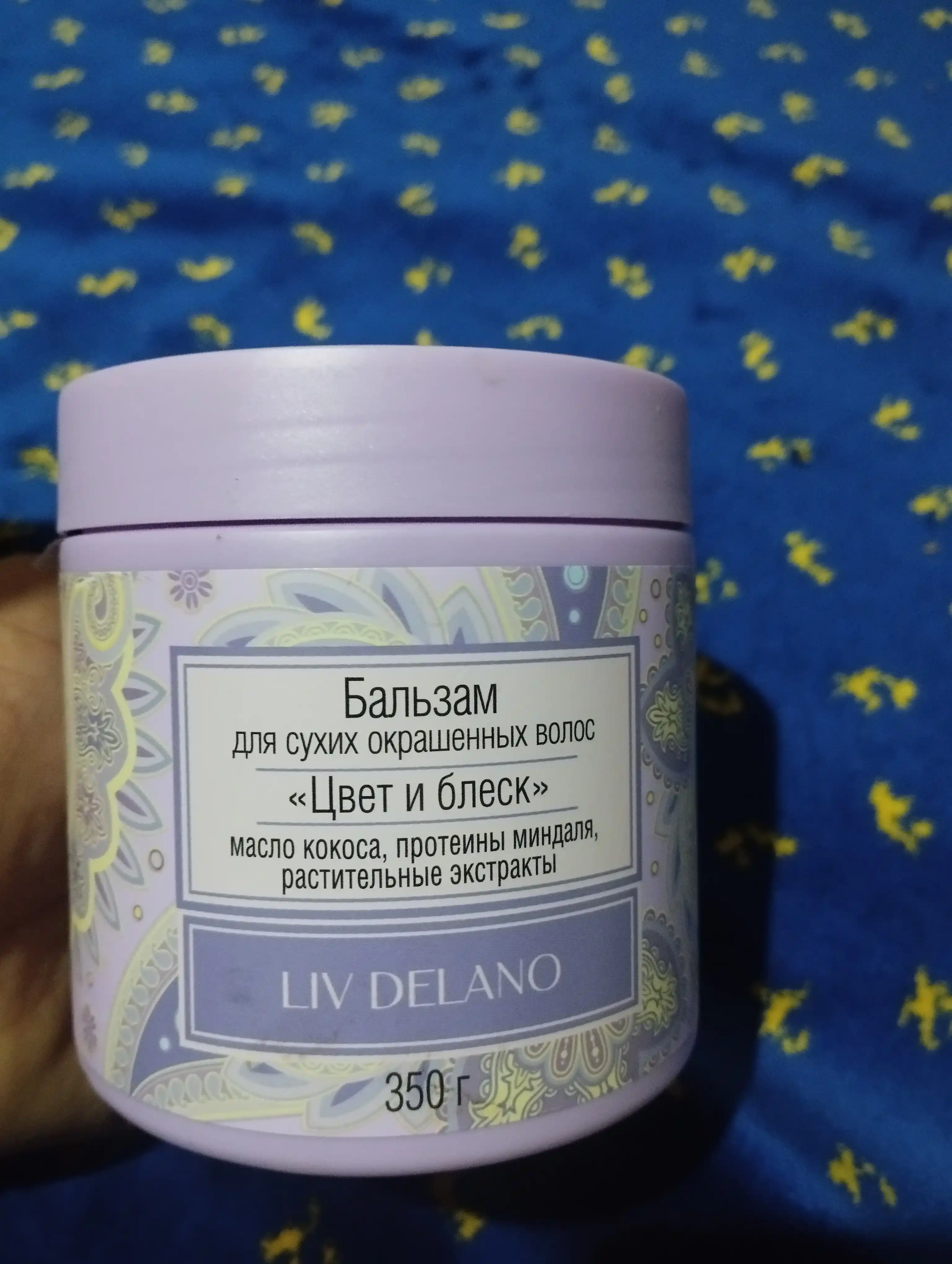 Бальзам для сухих и окрашенных волос Liv Delano Цвет и Блеск, 350 г, уход