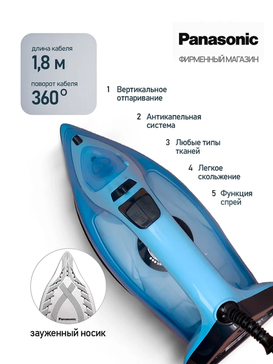 Panasonic 2400 Vt dazmol – tez qiziydigan, kuchli bug‘ va natija
