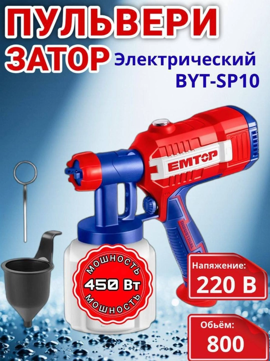 Elektr purkagichlar ESNG35001 - 