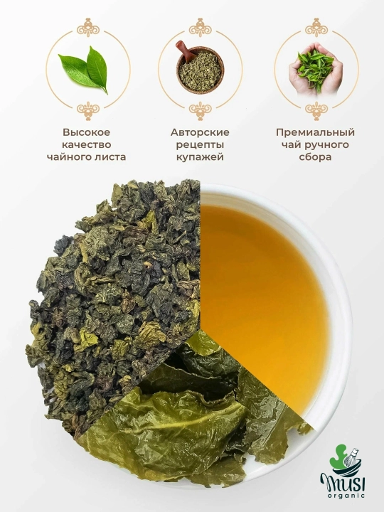 Milk Oolong sutli ulun, Musi Organic, 80 g